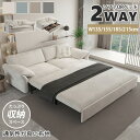 ソファー sofa ソファベッド 簡易ベッド ソファ 1人 2人掛け 3人掛け ダブル ワンルーム コンパクト 肘付き 背もたれ付 伸縮 収納箱 おりたたみ 高...