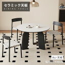ダイニングテーブル セラミック 幅110cm 幅120cm 幅130cm 4人 6人 白 ホワイト セラミックテーブル 食事テーブル リビングテーブル テーブル...