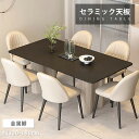 ダイニングテーブル セラミック 黒い天板 ブラック 幅120cm 幅130cm 幅140cm リビングテーブル 食卓 韓国風 幅160cm 幅180cm 食事テ...