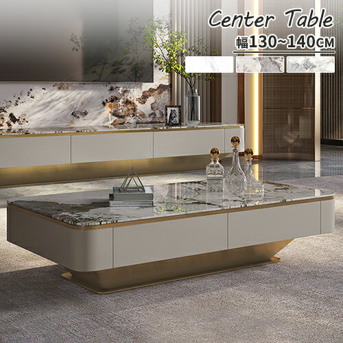 センターテーブル セラミックテーブル リビングテーブル 幅130 幅140cm 高さ40cm 奥行き80/90cm 石目柄 セラミック天板 スチール 無垢材 3...