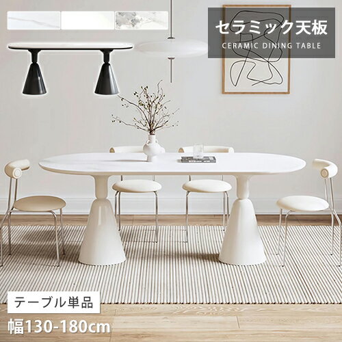 楽天市場】楕円形(横幅(cm)横幅:130 ~ 139.9cm 楽天市場】楕円形(横幅(cm)横幅:130 ~ 139.9cm