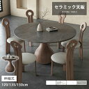 ダイニングテーブル 4人掛け セラミックテーブル 120cm 150cm おしゃれ 伸縮テーブル 伸縮式 セラミック テーブル ホワイト リビングテーブル 食卓...
