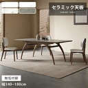 ダイニングテーブル セラミックテーブル 4人掛け 160cm 140cm おしゃれ セラミック テーブル ホワイト リビングテーブル 食卓 高級感 グレー 白 ...