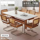ダイニングテーブル 幅130cm 幅140cm リビング セラミックテーブル 食事テーブル 4人 6人 木製 幅160cm 幅180cm大理石調 大理石風 食卓...