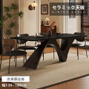 ダイニングテーブル セラミック 金属脚 木目調 モダン 幅140cm 4人用 食事 リビングテーブル 食卓 幅160cm 4人掛け 単品 ダイニングテーブルセット 耐熱 来客対応 送料無料 スタイリッシュ 幅180cm 6人 高級感 ブラウン レトロ 耐熱 傷に強い ホテル マンション【GZZF】