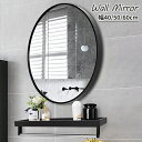 ウォールミラー 幅40cm ブラック 強化ガラス 壁掛け 丸み 傷防止 洗面所 洗面鏡 幅50cm かがみ 黒 丸 物置 収納ラック 面取り加工 壁掛鏡 壁掛けミラー 壁掛け鏡 鏡 吊り鏡 吊りミラー 吊り下げ鏡 幅60cm 玄関 洗面台 トイレ 寝室 新築 円 北欧 飾り 送料無料