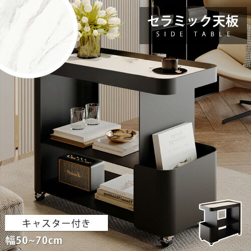 サイドテーブル ティーテーブル 収納 長方形 セラミック ローテーブル カフェテーブル 棚付き 大容量収..