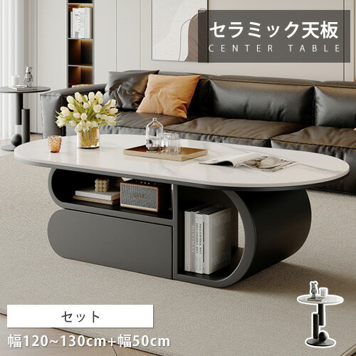 センターテーブル ローテーブル セラミックテーブル ホワイト 大理石風 来客 リビング 幅120cm 単品 石目調 収納 モダン シンプル オープンスペース 大容量 引き出し付き 組立簡単 送料無料 耐熱 幅130cm テーブルセット ソファサイド 書斎 接待テーブル 事務所 ブラック(3)