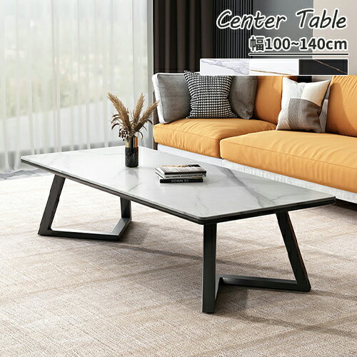センターテーブル セラミックテーブル ローテーブル リビングテーブル ティーテーブル コンパクト 幅100 幅120 幅130 幅140m 奥行50~80cm ...