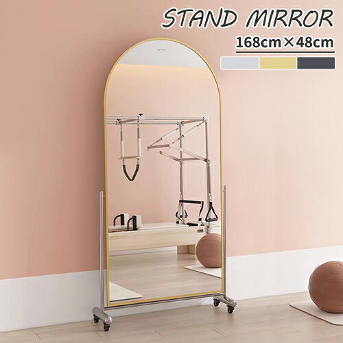 スタンドミラー 鏡 全身 姿見鏡 全身鏡 姿見 服替え ファッション 韓国風 モダン かがみ おしゃれ 大型 立てかけ 大きい シルバー ゴールド ブラック 金属 3色 玄関 寝室 キャスタータイプ 移動自由 ミラー 固定 北欧風 一人暮らし 運ぶやすい 軽い