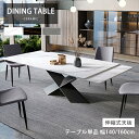 【レビュー特典】ダイニングテーブル 幅140cm ホワイト ブラック 天板拡張 片方伸長 セラミック 4人掛け 食卓 X型脚 大理石調 伸縮式テーブル グレー ...