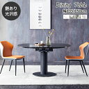 ダイニングテーブル セラミック 大理石風 セラミックテーブル 伸縮式テーブル 伸縮天板 丸 円卓 耐熱 幅140cm 幅160cm 幅180cm 食卓 食事テー...