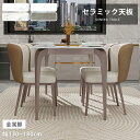 ダイニングテーブル セラミックテーブル ホワイト テーブル 調理作業テーブル リビングテーブル 4人掛け 160cm 140x80 セラミック 大理石柄 140...