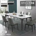 ダイニングテーブル おしゃれ セラミックテーブル 4人掛け セラミック 140cm テーブル ホワイト リビング 白 食卓 高級感 160cm セメント調 コン...