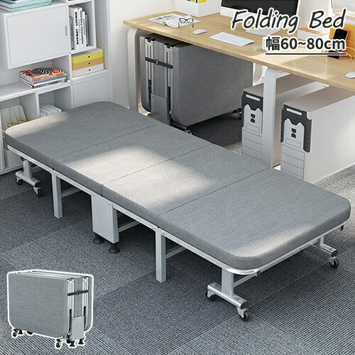 楽天市場】80cm(折りたたみベッド|ベッド):インテリア・寝具 楽天市場】80cm(折りたたみベッド|ベッド):インテリア・寝具