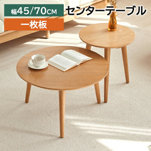 楽天市場】ネストテーブル 丸(高さ(cm)高さ:50 ~ 59.9cm 楽天市場】ネストテーブル 丸(高さ(cm)高さ:50 ~ 59.9cm