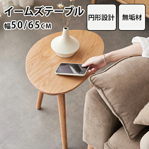 【レビュー特典】サイドテーブル ネストテーブル 無垢材 サイドテーブル ティーテーブル ローテーブル コーヒーテーブル リビングテーブル ソファサイド ベッドサ...