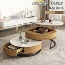 【レビュー特典】ネストテーブル セラミック リフトアップテーブル セラミック天板 昇降式テーブル リフティングテーブル センターテーブル リフトテーブル 昇降テ...