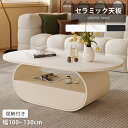 センターテーブル 座卓 サイドテーブル ソファサイド 幅100cm リビングテーブル コーヒーテーブル ローテーブル 幅120cm 幅130cm 2人 収納付き...