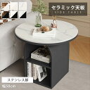 サイドテーブル ローテーブル 収納 オープンスペース 円形 丸い天板 円卓 ステンレス脚 おしゃれ 北欧 カフェテーブル オフェステーブル コンパクト 1人 2...
