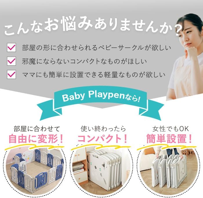 ゴモジの＼P20倍！／ベビーサークル 折りたたみ ベビーフェンス ドア付き プレイヤード 高さ62cm ハイタイプ 組立簡単 置くだけ 赤ちゃん サークル 子供用 赤ちゃん柵 出産祝い プレゼント｜アングル3