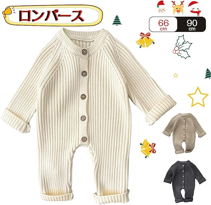 Rakuten - ベビー用リブニットロンパース, 前開きボタン式, 伸ベビー服 男の子 ロンパース 80 ニット カバーオール ベビー 女の子 リブニット ジャンプスーツ 前開き 春 秋 冬 赤ちゃん 新生児 幼児 ルームウェア お出かけ 普段着