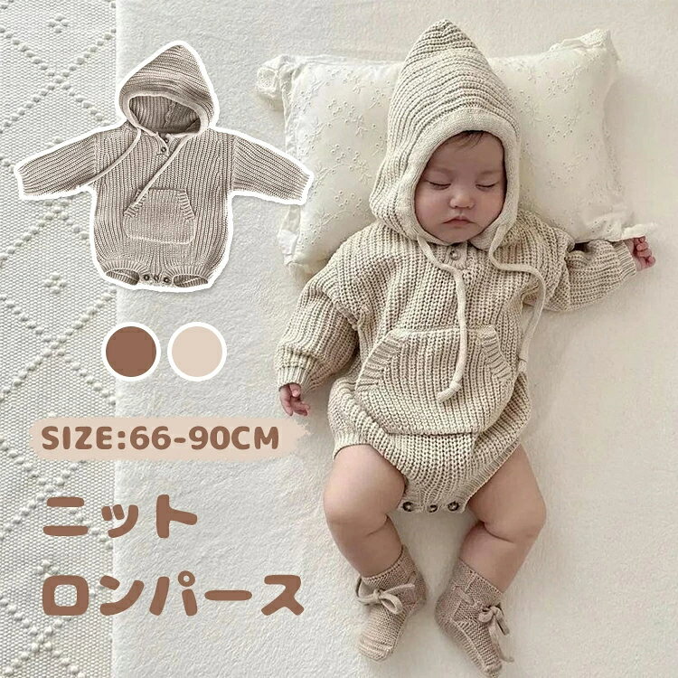 商品情報 【商品名】 ベビー セーター ニット ロンパース 長袖 ベビー服 防寒 保温 赤ちゃん 子供用 カバーオール もこもこ フード付き 女の子 男の子 おしゃれ あったか 暖かい 赤ちゃん 新生児 ベビー かわいい 出産祝い プレゼント ギフト 春 秋 冬 66/73/80/90 【商品仕様】 カラー: ベージュ ブラウン サイズ: 66 73 80 90 素材:コットン 【おススメポイント】 【ふんわり柔らかなニット素材 】厚みのある編み地で、肌触りが非常に柔らかく保温性に優れています。デリケートな赤ちゃんの肌に優しく、秋冬のお出かけや室内での着用に最適で、長時間着用しても快適です。 【北欧風で可愛らしいデザイ】ン シンプルな無地デザインに、フードとフロントのカンガルーポケットをあしらい、北欧風のおしゃれな雰囲気を演出。ベージュとブラウンの落ち着いた 2 色展開で、どんな小物とも相性抜群です。 【着替えが簡単な便利仕様 】前襟にはボタン、股下にはスナップボタンを採用し、赤ちゃんを起こさずスムーズに着替えられるほか、おむつ替えも楽に行えます。忙しい育児中のママ・パパに嬉しい設計です。 【あらゆるシーンに対応する万能アイテム 】普段使いはもちろん、お出かけ、記念撮影、お食い初めなどのセレモニーシーンにも最適。フードをかぶれば耳や頭を寒さから守り、温度調節にも役立ちます。 【長く愛用できる豊富なサイズ展開 】66cm～90cm までサイズが豊富に展開されているため、新生児期から幼児期まで成長に合わせて長く着用できます。飽きにくいデザインなので、長期的に楽しめる一着です。 【在庫に関して】 在庫数の更新は随時行っておりますが、お買い上げいただいた商品が、品切れになってしまうこともございます。その場合、お客様には必ず連絡をいたしますが、万が一入荷予定がない場合は、キャンセルさせていただく場合もございますことをあらかじめご了承ください。 【納期について】 ◆納期について商品ページに記載されています。ご参考の上でご購入ください。 ◆注文個数によりお届け日が変わることがあります。至急の場合、予め使用希望日をご連絡ください。 ◆天候や交通事情等の都合により配送期間は前後いたします。予めご承知下さいませ。 【返品・交換について】 商品の手配後はご注文内容変更・キャンセルを承ることができなくなりますのでご了承ください。万が一お届け商品がご注文内容と異なったり、欠陥、汚損があった場合、交換、もしくは返金させて頂きます。 【注意事項】 ▲サイズは素人採寸のため、1-3cm前後の誤差が生じる場合がございます。予めご了承下さいませ。 ▲モニターの発色の具合によって実物とと色が異なる場合がございます。実物に近いカラーはカラーバリエーションをご参考ください。 ▲商品発送後の住所変更、サイズとカラーの変更、キャンセルはお受けできません。 ▲初期不良品以外の返品、返金はお受けできませんので、予めご了承ください。 ▲イメージ違い、サイズ及びカラーの買い間違えなどによる返品、返金、交換はお受けできません。予めご了承ください。 ▲万一汚れや破損などの不良品が届いた場合、必ず到着日を含め3日以内にご連絡をください。 ▲現在、弊ショップの包装につきましては、簡易包装にて郵送しておりますので、プレゼント用のラッピング包装、熨斗の添付はできません。ご了承の上で、お買い上げください。 ▲輸入品のため、メーカーや仕入先の在庫保管方法の違いや、長距離輸送や航空輸送により、多少細かなキズや汚れ等が見られる場合がございます。 ▲ご存知の通り海外の工場での縫製は日本の工場と比べますと、細かい点で雑に見えるものがございます。不良品ではありません。