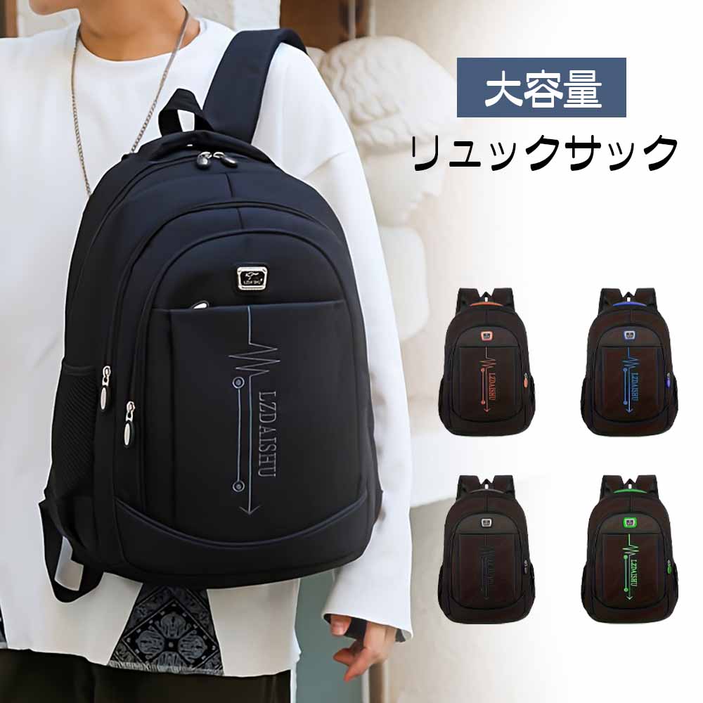 Rakuten - バックパック リュック 男女兼用 超軽量 通学 耐摩耗 大容量 防水 収納力抜群 通勤 旅行 バックパック おしゃれ