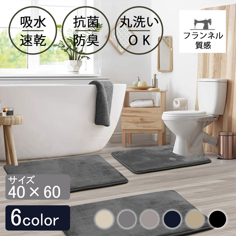 Rakuten - バスマット 足拭きマット 足ふきマット お風呂マット 水切りマット 速乾 吸水 おしゃれ 可愛い かわいい 北欧 お祝い 贈り物 内祝 新築祝