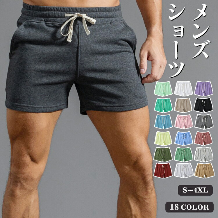 Rakuten - ショートパンツ メンズ ランニング ハーフパンツ スポーツ ゴルフ 綿 コットン ストレッチ ズボン トレーニングパンツ 短パン フィットネスパンツ スポーツウェア ト 夏 春 アウトドア