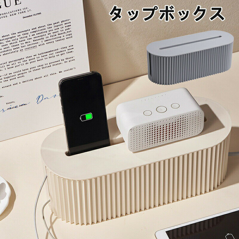 Rakuten - 窓付き ケーブルボックス 配線隠し 配線カバー コード収納 コードケース 蓋付き 配線 コンセントカバー ミニ収納 オフィス テーブルケーブルボックス コンセント収納 ケーブル収納