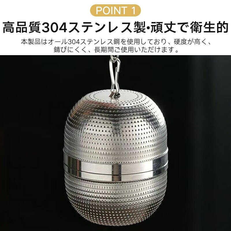 茶漉し 煮出し 茶こしボール ステンレス ティーストレーナー ボールメッシュティー...