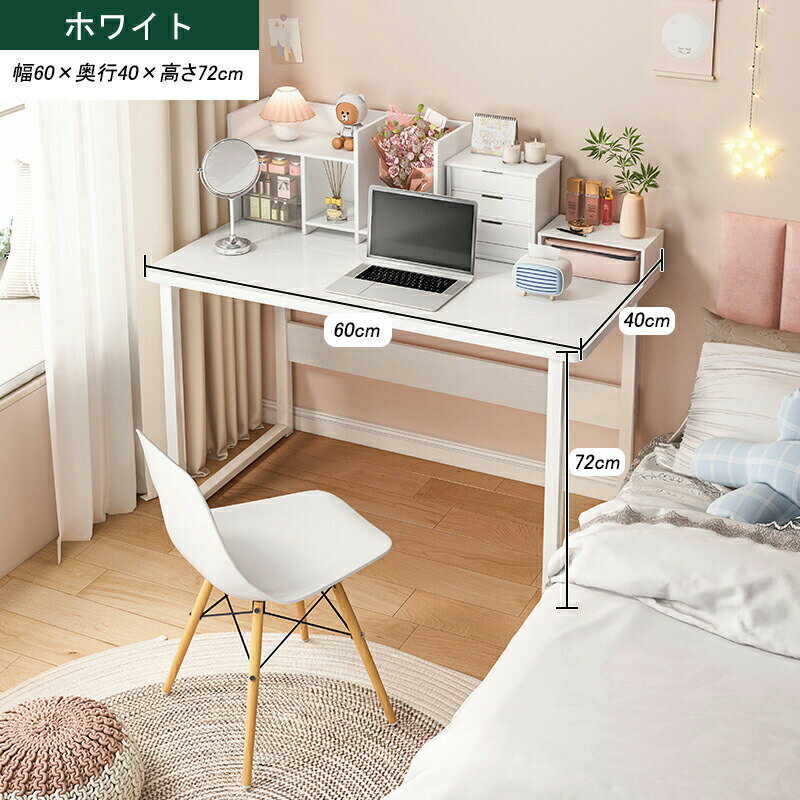 乐天商城 - PCデスク パソコンデスク PCラック 学習机 学習デスク 奥行き40cm 一人暮らし 組立簡単 幅60cm