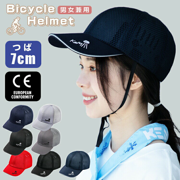 ヘルメット 自転車 キャップ 型 帽子型 大人 おしゃれ 女性 帽子型ヘルメット 深め 遮光 大きめ ...