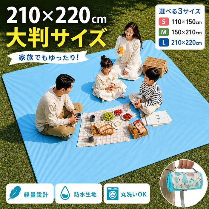 Rakuten - レジャーシート 軽量 薄手 軽い 大判 防水 コンパクト 2人用 子供 遠足 ピクニックシート 大きい 200x200 クッション おしゃれ 洗える キャンプ レジャーマット ピクニックマ 8人 6人