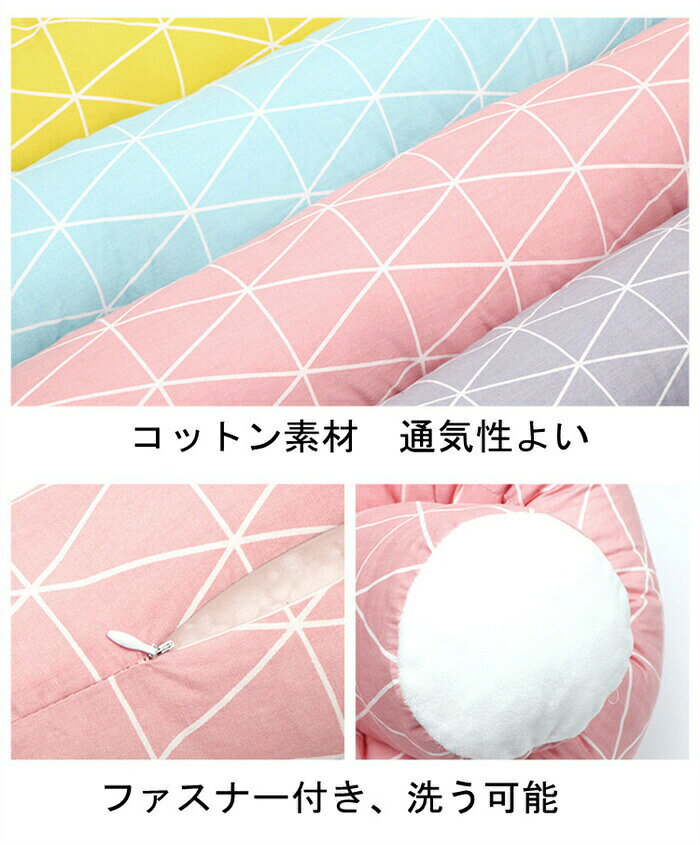 200CM ピンク グレー イエロー 水色寝返り防止クッション ベビーベッドガード ベビー 落下防止 保護クッション ベッドバンパー 抱き枕 ベビ ロングクッション ベッドサイド ぬいぐるみ [2]