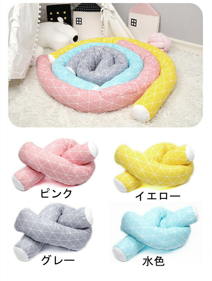 200CM ピンク グレー イエロー 水色寝返り防止クッション ベビーベッドガード ベビー 落下防止 保護クッション ベッドバンパー 抱き枕 ベビ ロングクッション ベッドサイド ぬいぐるみ [3]