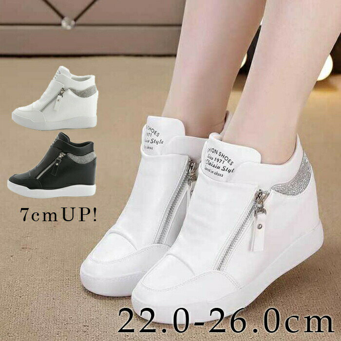Rakuten - インヒールスニーカー スニーカー レディース ハイカット( 白 黒 ）厚底 ハイカットインヒールスニーカー ジップ ハイカット レディース靴 ハイカットスニーカー スリッポンヒール7cm