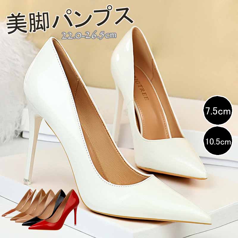 Rakuten - パンプス ピンヒール ヒール ポインテッドトゥ ハイヒール ヒール7.5cm ヒール10.5cm 結婚式 フォーマル レディース オフィス 通勤 結 パーティー 歩きやすい
