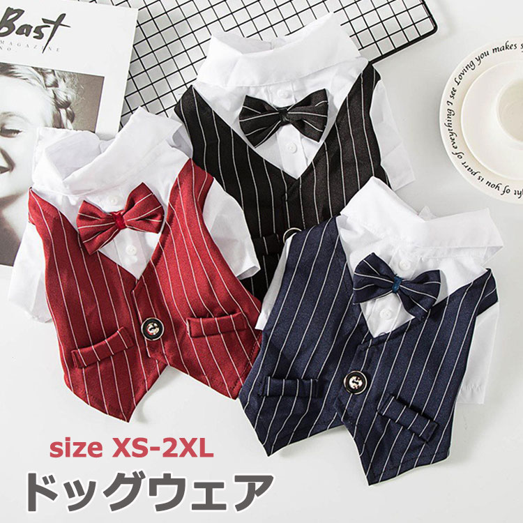 Rakuten - ペットウェア ドッグウェア フォーマル スーツ シャツ 袖あり 薄手 春夏 犬洋服 犬用 イヌ用 超小型犬 小型犬 犬の服 可愛い 日常着 お散歩 結婚式 XS 着脱簡単 なりきり 誕生日