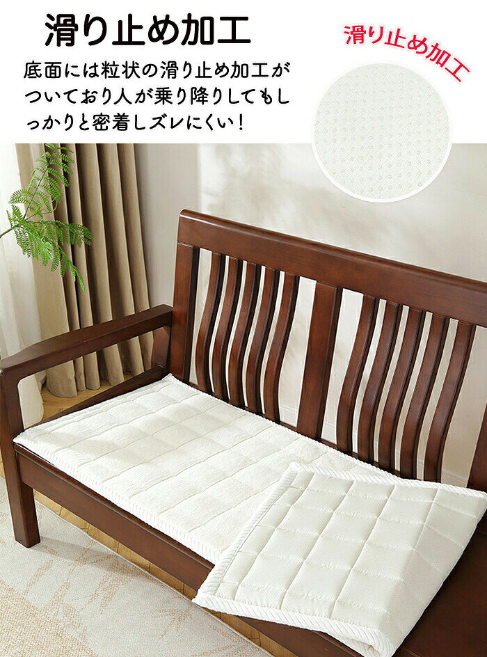ソファーパッド 厚手 滑り止め ふわふわ もこもこ 暖かい 洗える かけるだけ シートクッション ソファカバー ソファマット 3人掛け 座面カバー キルト 長方形 長座布団 座面だけ [2]