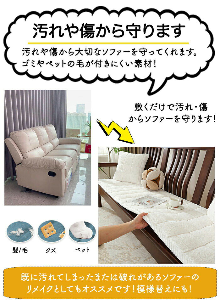 ソファーパッド 厚手 滑り止め ふわふわ もこもこ 暖かい 洗える かけるだけ シートクッション ソファカバー ソファマット 3人掛け 座面カバー キルト 長方形 長座布団 座面だけ [3]