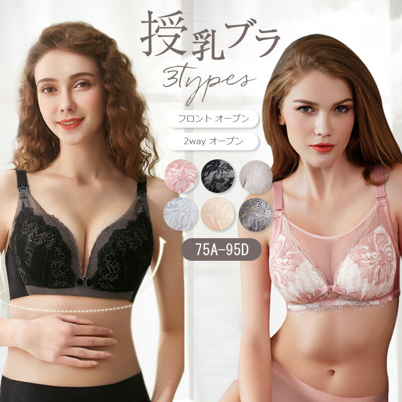 商品詳細素材:コットン ポリエステルマタニティショーツシリーズ▼授乳ブラ 前開き 美乳 垂れ防ぎ 授乳 マタニティ ママ 下着 パジャマ ブラジャー 続々登場 TYPE1-濡羽色 TYPE1-薄桃色 TYPE1-蒸栗色 TYPE1-若葉色 TYPE1-小麦色 TYPE2-ダークグレー TYPE2-グレー TYPE2-ベージュ TYPE2-レッド TYPE2-ブラック TYPE3-肌色 TYPE3-パープル TYPE3-白鼠色 TYPE3-ピンク 75B 75C 75D 80B 80C 80D 85B 85C 85D 90B 90C 90D 95B 95C 95D