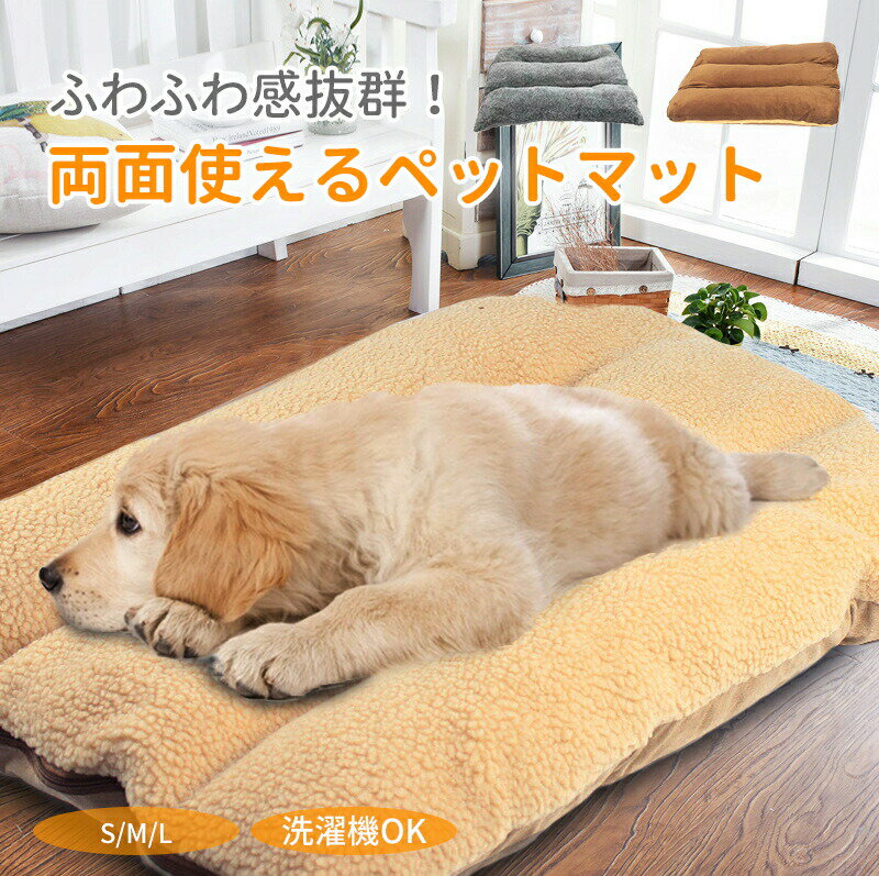 Rakuten - ペットベッド カバー洗える かわいい 猫 小型犬 中型犬 大型犬 ボア ベロア M L LL ふわふわ ふかふか 洗える 柔らかい スクエア エアコン対策 ペットクッション 猫ベッド 小さい 大きい