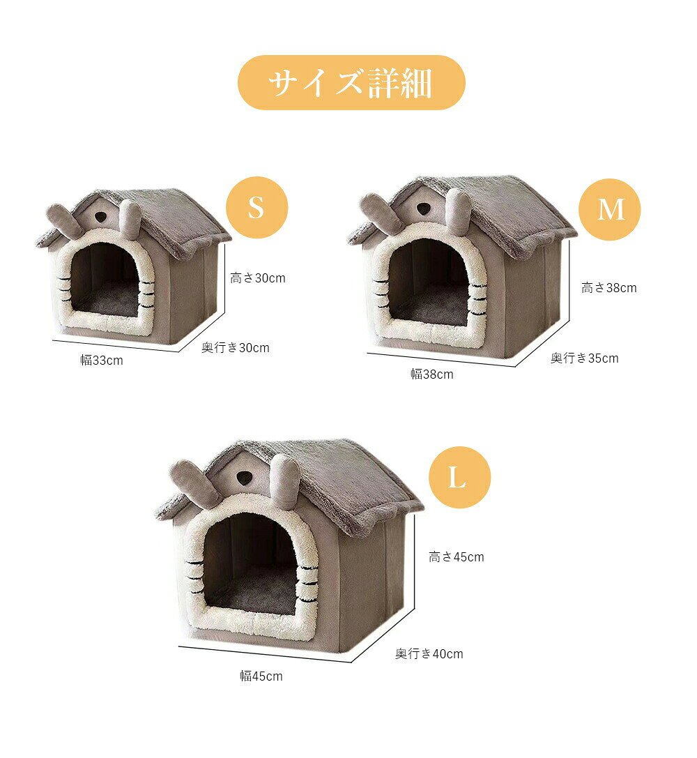 ＼P20倍！／ペット ハウス ペットハウス ドーム型 犬 室内 クマ耳 かわいい 冬 折...