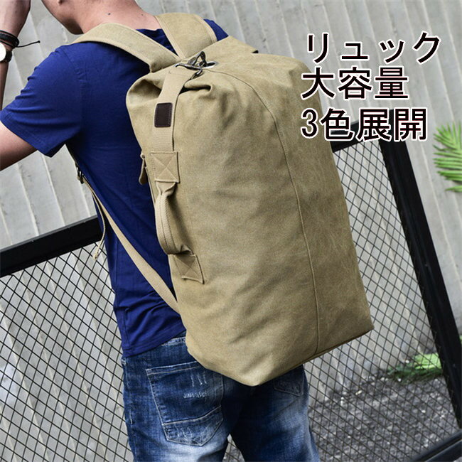 Rakuten - 3色入荷ズックのリュック メンズ レディース リュックサック 大容量 通勤用 通学 高校生 学生 女子 おしゃれ かわいい 大人 遠足 旅行 日帰り 迷彩 バックパック 登山バッグ レジャー