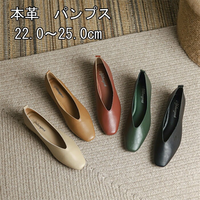 Rakuten - フラットシューズ 本革 パンプス ローヒールパンプス 歩きやすい スクエアトゥ バレエシューズ らくちん 痛くない スリッポン 走れる 立ち仕事 ローヒール 疲れない 靴