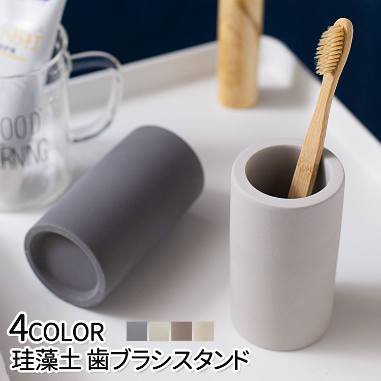 Rakuten - 歯ブラシスタンド 歯ブラシホルダー 歯ブラシ立て 珪藻土 ハブラシ スタンド 吸水速乾 防カビ 歯ブラシ置き 電気歯ブラシ入れ 歯磨き粉ホルダー 収納便利 コンパクト 洗面台