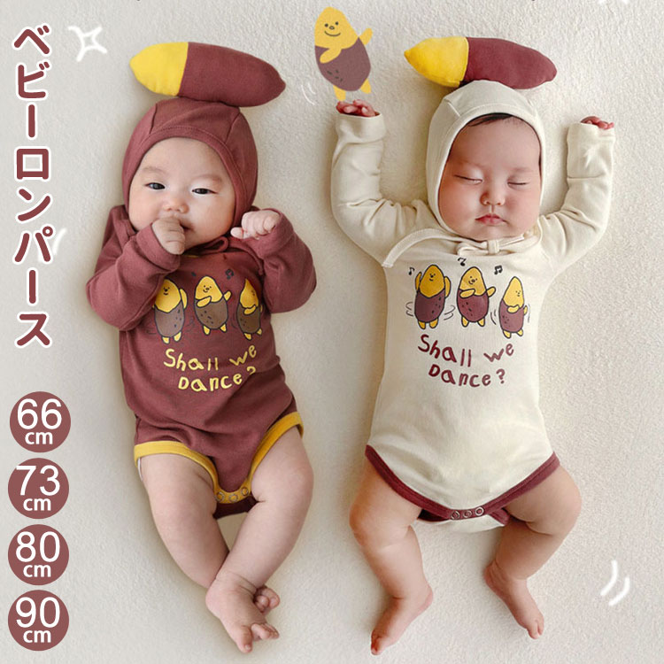 Rakuten - 2点セット ベビー服 ハロウィン 子供 ロンパース サツマイモ イベント 仮装 男の子 女の子 長袖 写真映え 焼き芋 パジャマ カバーオール ベビーウェア 赤ちゃん 女児 出産祝い 部屋着