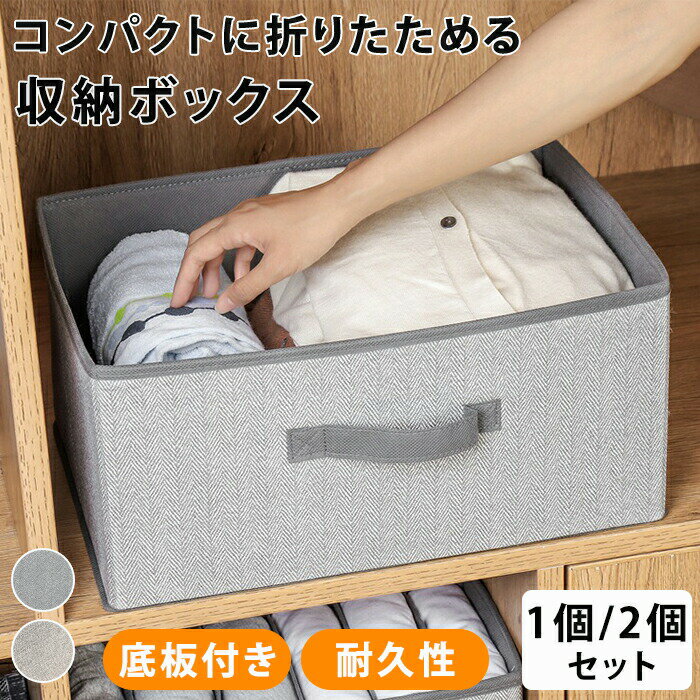 Rakuten - 収納ボックス かご 布 折りたたみ 2点セット 30×30×30 収納ケース 箱 大容量 ストレージボックス 綿麻 コンパクト クローゼット 引き出し 深型 丸形 持ち運び お ぬいぐるみ 洗濯物入り